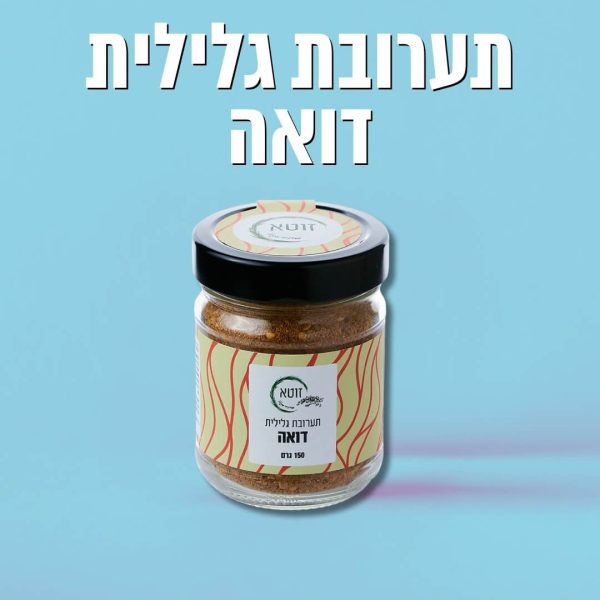 ⁦4 מוצרי זוטא ושמן זית 0.5 מעולה!⁩ – תמונה ⁦12⁩