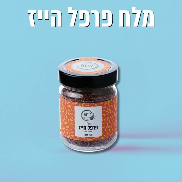 ⁦4 מוצרי זוטא ושמן זית 0.5 מעולה!⁩ – תמונה ⁦11⁩