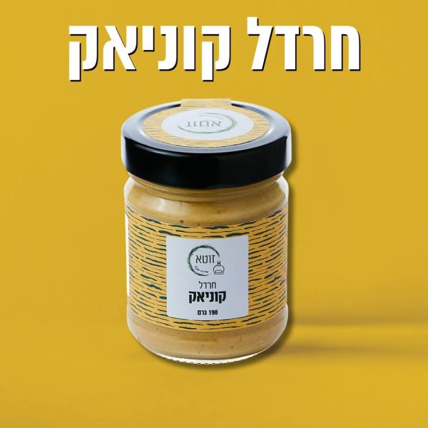 ⁦4 מוצרי זוטא ושמן זית 0.5 מעולה!⁩ – תמונה ⁦7⁩