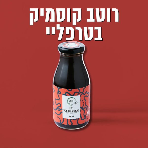 ⁦4 מוצרי זוטא ושמן זית 0.5 מעולה!⁩ – תמונה ⁦4⁩
