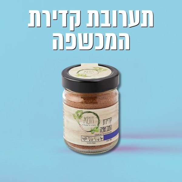 ⁦4 מוצרי זוטא ושמן זית 0.5 מעולה!⁩ – תמונה ⁦2⁩