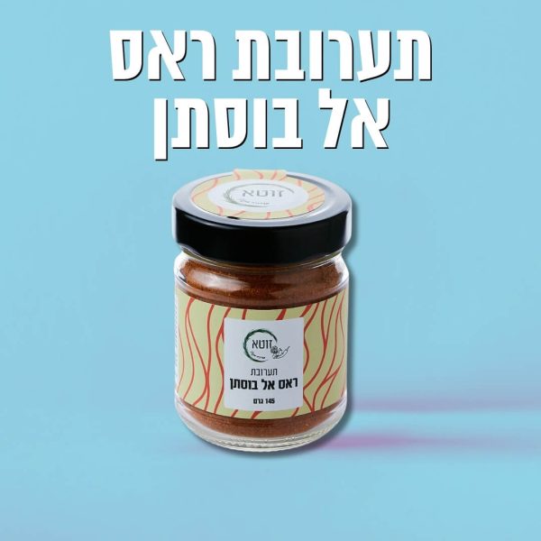 ⁦4 מוצרי זוטא ושמן זית 0.5 מעולה!⁩ – תמונה ⁦14⁩