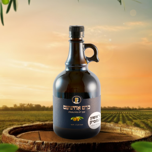 ראשון המסיק - מכירה מוקדמת