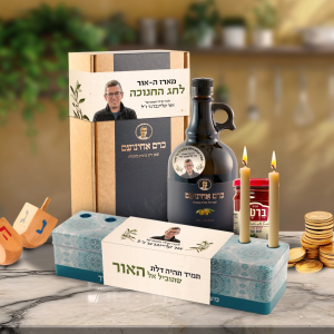 מארז ה-אור לחג החנוכה