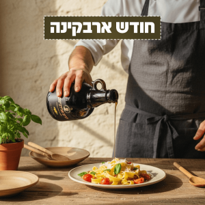 שמן זית ארבקינה