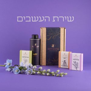 שירת העשבים